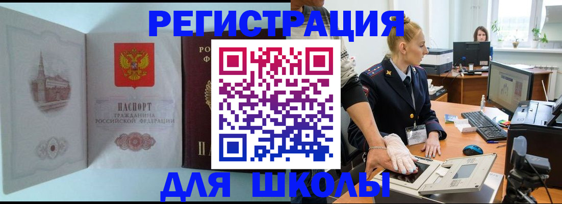 временная регистрация 2025 в Одинцово