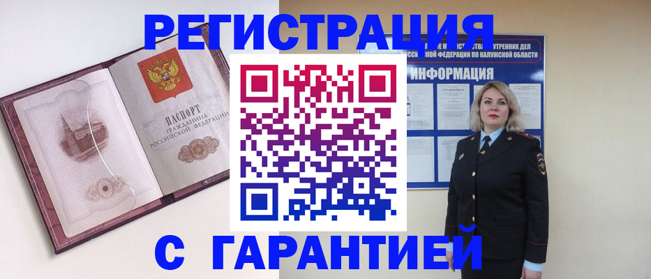 временная регистрация госуслуги в Одинцово