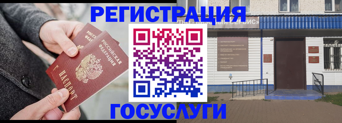 временная регистрация адрес в Одинцово